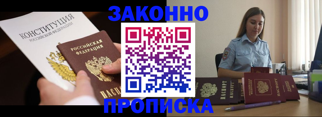 прописка от собственника в Камбарке